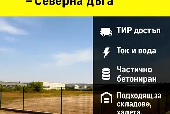 Склад в Нови Искър