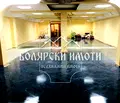 Снимка 2 — Склад във Велико Търново, Акация