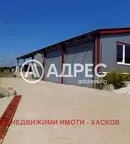 Склад в Хасково, Промишлена зона - Изток