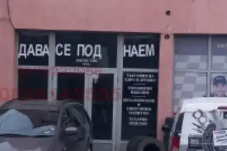 Warehouse in Vraca, Skladova Baza