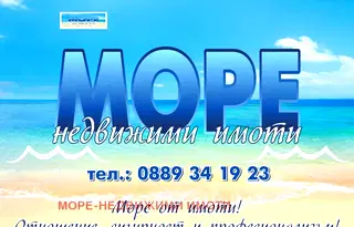 Склад в Бургас, Свети Влас