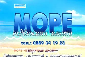 Склад в Бургас, Свети Влас