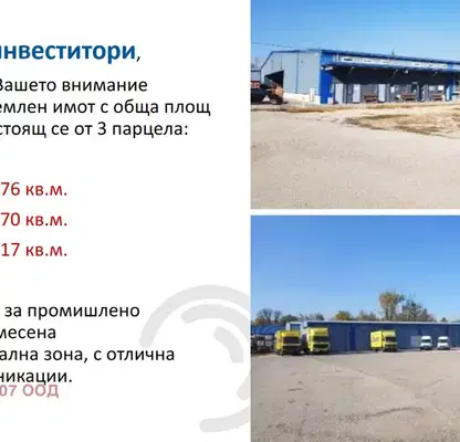 Photo 2 — Warehouse in Oblast Lovech, Lukovit