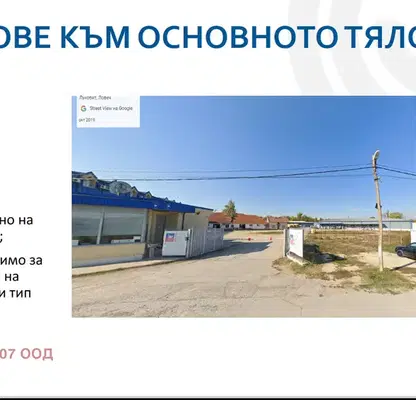 Photo 5 — Warehouse in Oblast Lovech, Lukovit