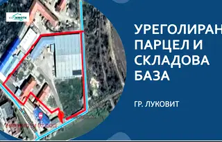 Склад в Ловеч, Луковит