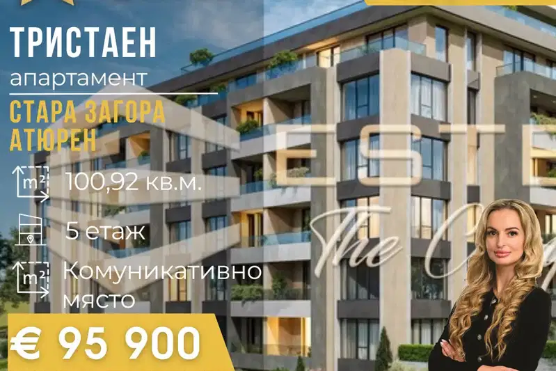 3-bedroom apartment in Студентско че