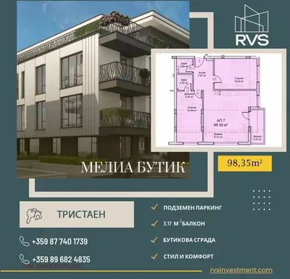 Снимка 2 — Тристаен апартамент с югоизточно изложение в Модерно предградие