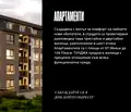 Снимка 5 — Тристаен апартамент в Стара Загора, Аязмото
