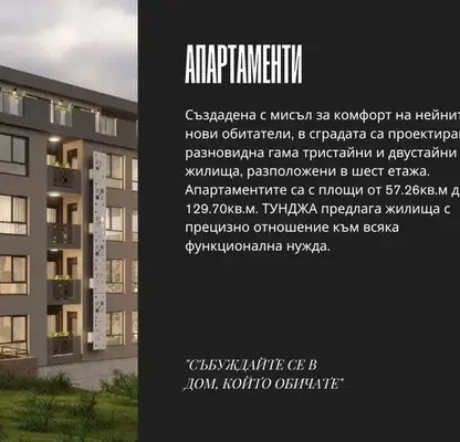 Снимка 5 — Тристаен апартамент в Стара Загора, Аязмото
