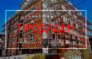 Тристаен апартамент в Стара Загора, Аязмото