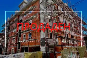 Тристаен апартамент в Стара Загора, Аязмото