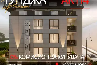 Тристаен апартамент в Стара Загора, Аязмото