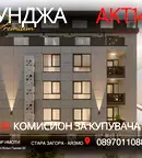 Тристаен апартамент в Стара Загора, Аязмото