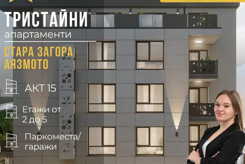 3-bedroom apartment in Stara Zagora, Ayazmoto