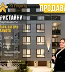 Тристаен апартамент в Стара Загора, Аязмото