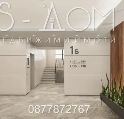 Снимка 2 — Тристаен апартамент в Стара Загора, Аязмото