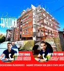 Тристаен апартамент в Стара Загора, Аязмото