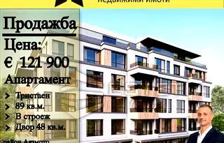 Тристаен апартамент в Стара Загора, Аязмото