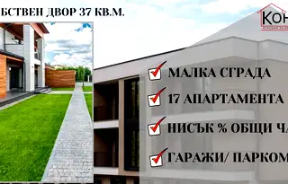 Тристаен апартамент в Пловдив, Беломорски