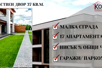 Тристаен апартамент в Пловдив, Беломорски