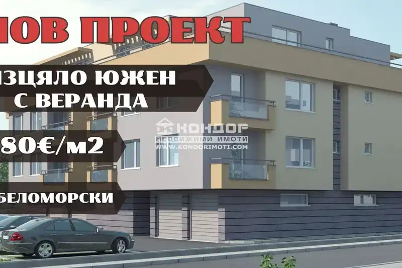 3-bedroom apartment in Plovdiv, Belomorski