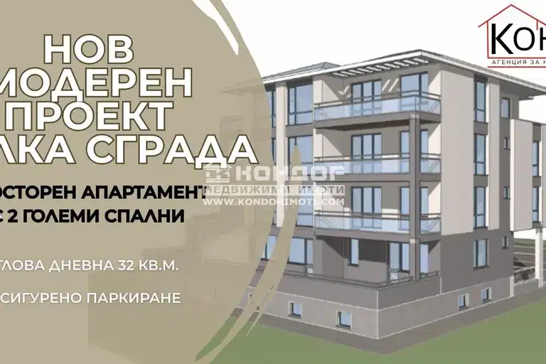 3-bedroom apartment in Plovdiv, Belomorski