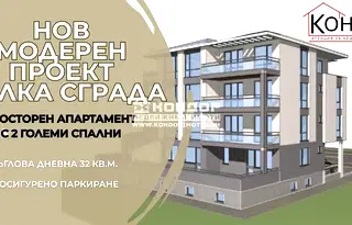 Тристаен апартамент в Пловдив, Беломорски