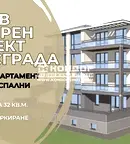 Тристаен апартамент в Пловдив, Беломорски