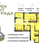 Тристаен апартамент в Пловдив, Беломорски