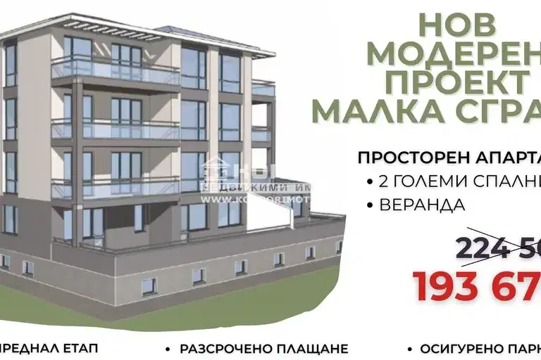 3-bedroom apartment in Plovdiv, Belomorski