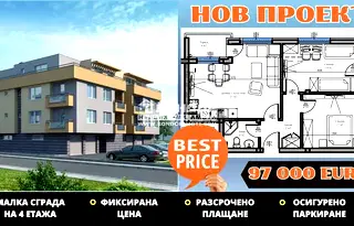 Тристаен апартамент в Пловдив, Беломорски