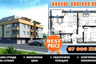 Тристаен апартамент в Пловдив, Беломорски