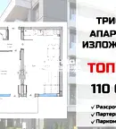 Тристаен апартамент в Пловдив, Беломорски