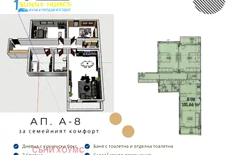 Тристаен апартамент във Велико Търново, Бузлуджа