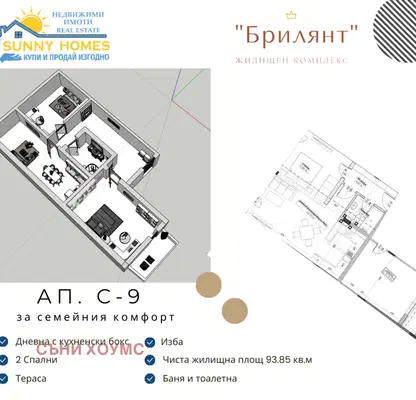 Снимка 2 — Тристаен апартамент във Велико Търново, Бузлуджа