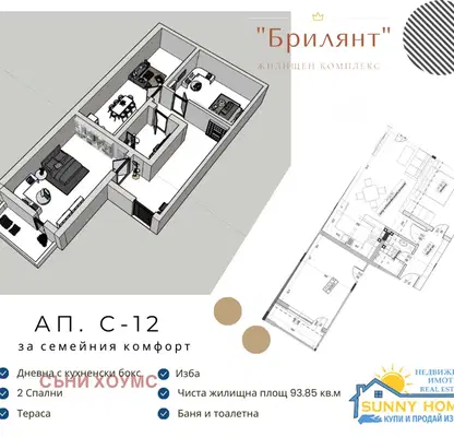 Снимка 2 — Тристаен апартамент във Велико Търново, Бузлуджа