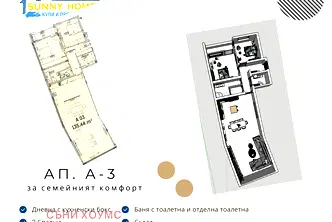 Тристаен апартамент във Велико Търново, Бузлуджа