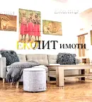 Тристаен апартамент в София, Център