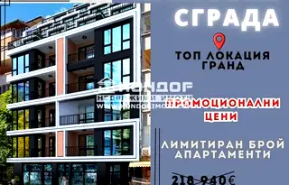Тристаен апартамент в Пловдив, Център