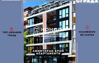 Тристаен апартамент в Пловдив, Център