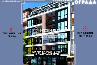 Тристаен апартамент в Пловдив, Център