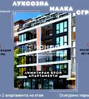 Тристаен апартамент в Пловдив, Център