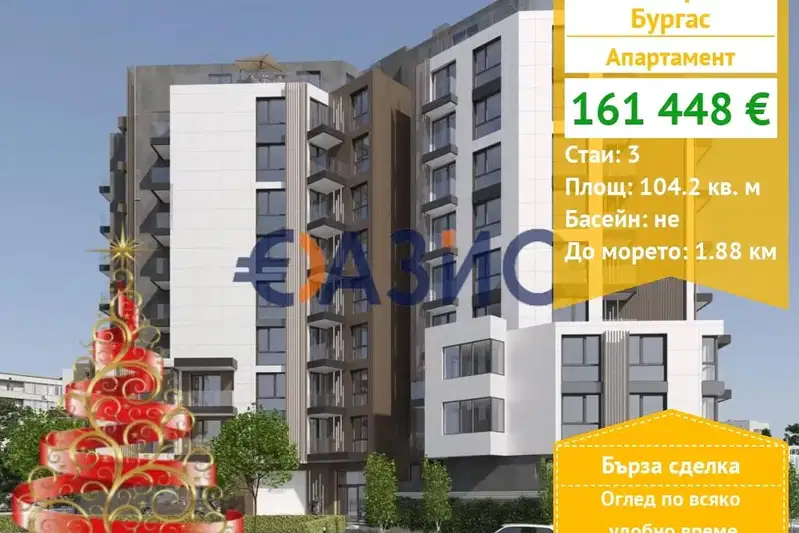 3-bedroom apartment in Burgas, Centyr