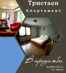 Тристаен апартамент в Перник, Център