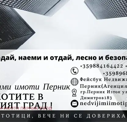 Снимка 4 — Тристаен апартамент в Перник, Център