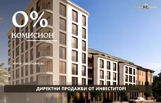 Тристайен апартамент с тераса в Център, Пловдив