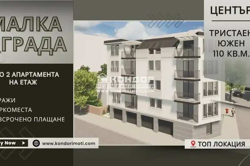 3-bedroom apartment in Plovdiv, Centyr