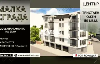 Тристаен апартамент в Пловдив, Център
