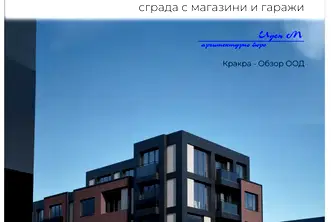Тристаен апартамент в Перник, Център