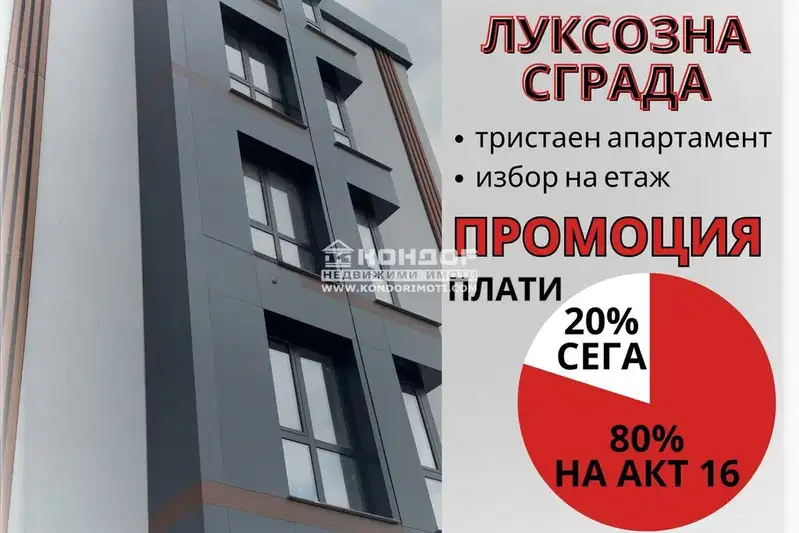 3-bedroom apartment in Plovdiv, Centyr